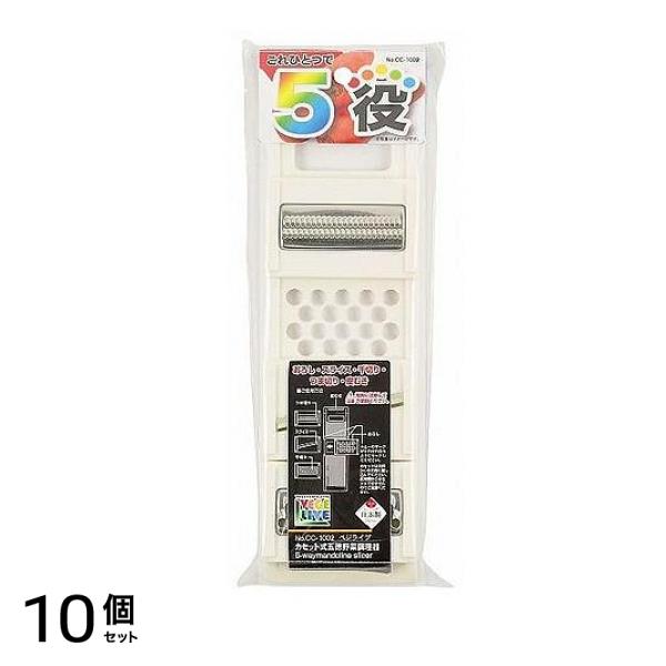パール金属 ベジライブ カセット式五徳野菜調理器 CC-1002 1個入 10個セット