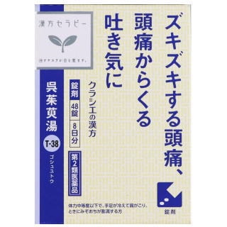 他サイト： 【第2類医薬品】呉茱萸湯エキス錠クラシエ 48錠 ×1個漢方 ごしゅゆとうの商品画像
