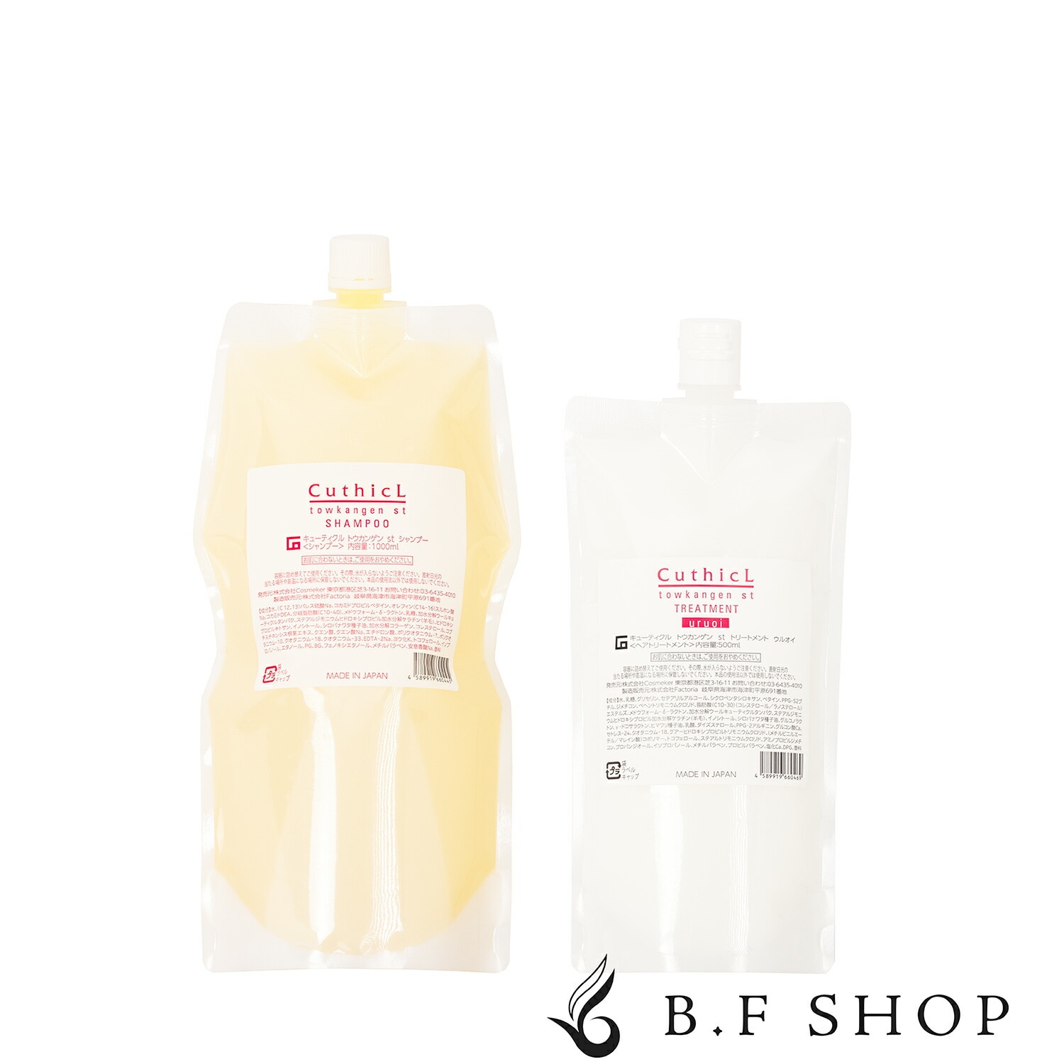 【セット品】コスメイカー キューティクル トウカンゲン st シャンプー st トリートメント ウルオイ 1000ml + 500ml LSC