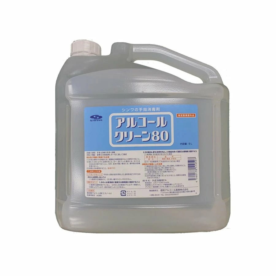 指定医薬部外品　日本製　アルコールクリーン80　５L　アルコール濃度８０％　付属コック付き　殺菌