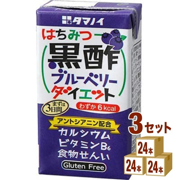 タマノイ はちみつ黒酢 ブルーベリー ダイエット 125ml 3ケース(72本)