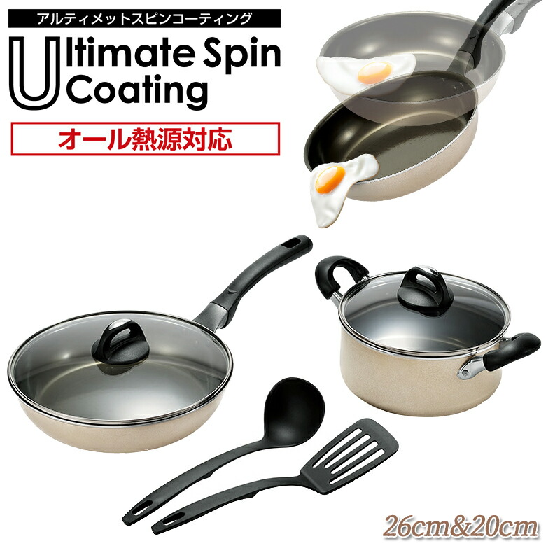 贈り物にもおすすめ アルティメットスピンコーティング 2点セット（フライパン26cmガラス蓋付両手鍋
