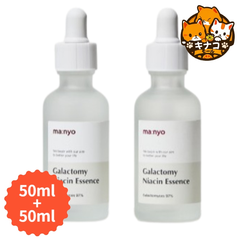 (1+1)ガラク ナイアシン 2.0 エッセンス 50ml*2個 /MANYO/マニョ/魔女工場エッセンス/ガラクトミセス/肌トーニング/トーンアップ