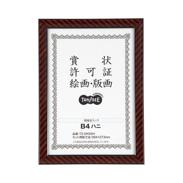 （まとめ） TANOSEE 賞状額縁（金ラック） B4（八二） 1枚 [x10セット]