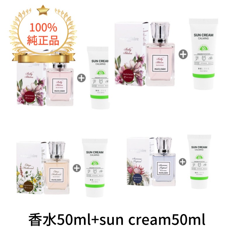 オードパルファム 香水 ベリー 50ml + ビーラブ カーミング 日焼け止め 50ml