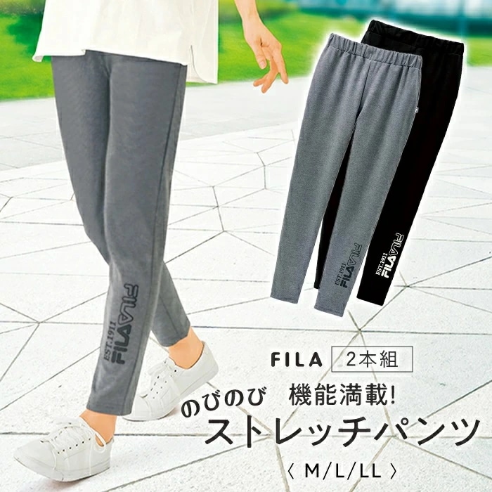 FILA ストレッチパンツ 2本組 961428 通販 ストレッチ パンツ カジュアルパンツ 長ズボン ズボン ロングパンツ 伸縮性 吸水 速乾 ポケット レディース フィラ 動きやすい 履きやすい