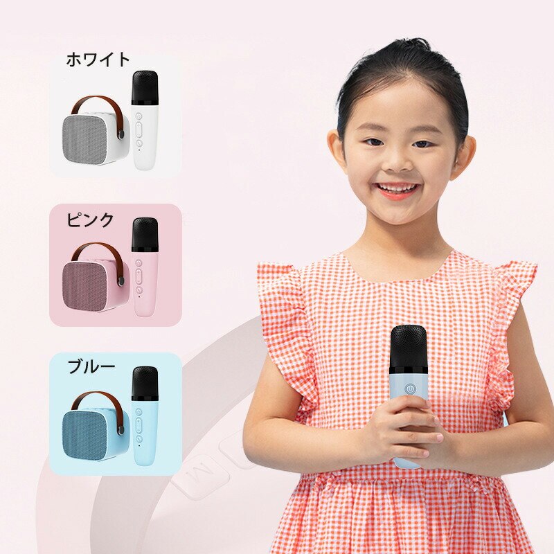 スピーカー ワイヤレススピーカー スタイリッシュ 歌える キッズ KTV パーティー プレゼント