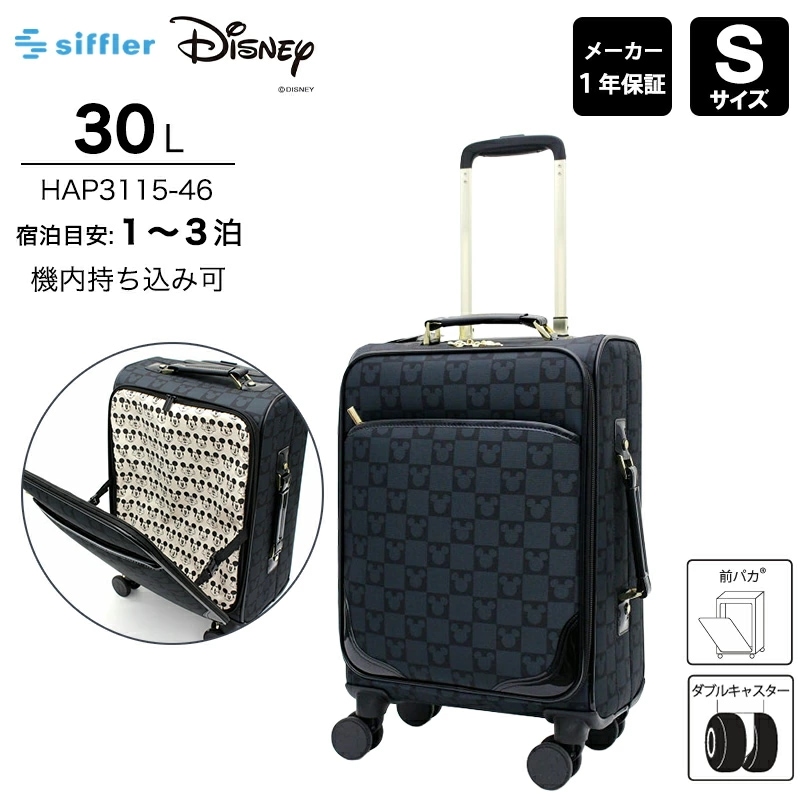 【機内持ち込み可】 Disney ミッキーマウス ソフトキャリーバッグ Sサイズ 30L フロントオープン ダブルキャスター HAP3115-46