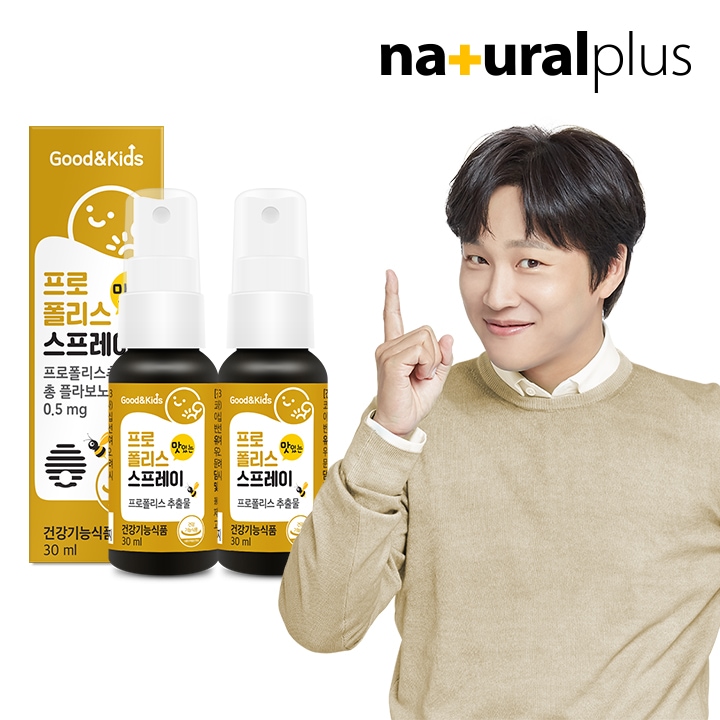 グッド＆キッズ子供プロポリススプレー30ml 2個/水溶性口腔香菌イチゴ味