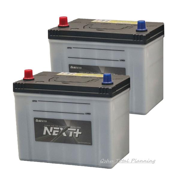 G&Yu [ジーアンドユー] バッテリー NST-105D26R（お得な2個セット） NEXTプラス　スタンダードシリーズ【充電制御車対応】
