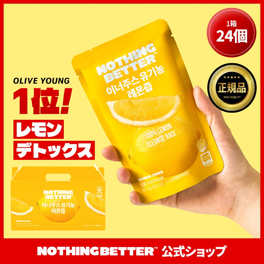 【公式】インナージュースオーガニックレモンジュース / 100ml*24ea