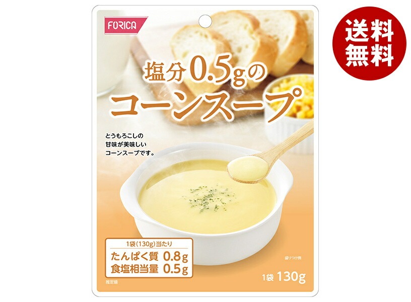 ホリカフーズ 塩分0.5gのコーンスープ 130g＊12個入＊(2ケース)