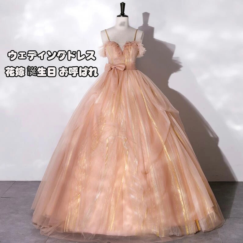 大 パーティードレス 二次会 キレイめ 誕生日 お呼ばれ ウェディングドレス ロング丈 花嫁 司会 Aライン 卒入式 イブニングドレス 宴会 スタイリッシュ 発表会 セクシー 同窓会 ピアノ 20代3