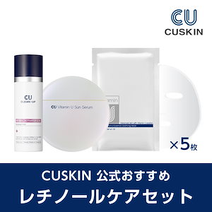 CUSKIN VITAMIN Uスキンケア5種セット Qoo10] CUSKIN [公式おすすめ] ビタミンU基本ケアセッ : キット