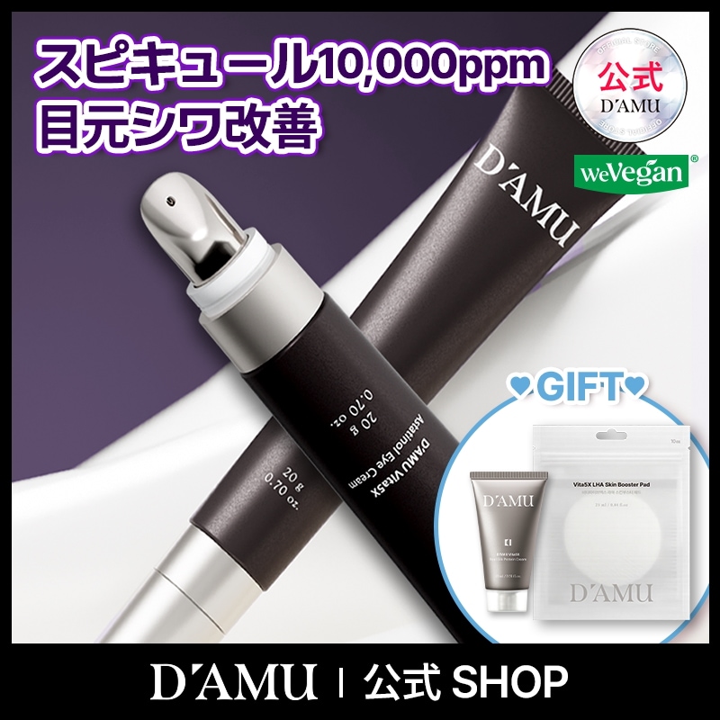 Qoo10] DAMU 【GIFT】【シワケア】アイクリーム 目 : スキンケア
