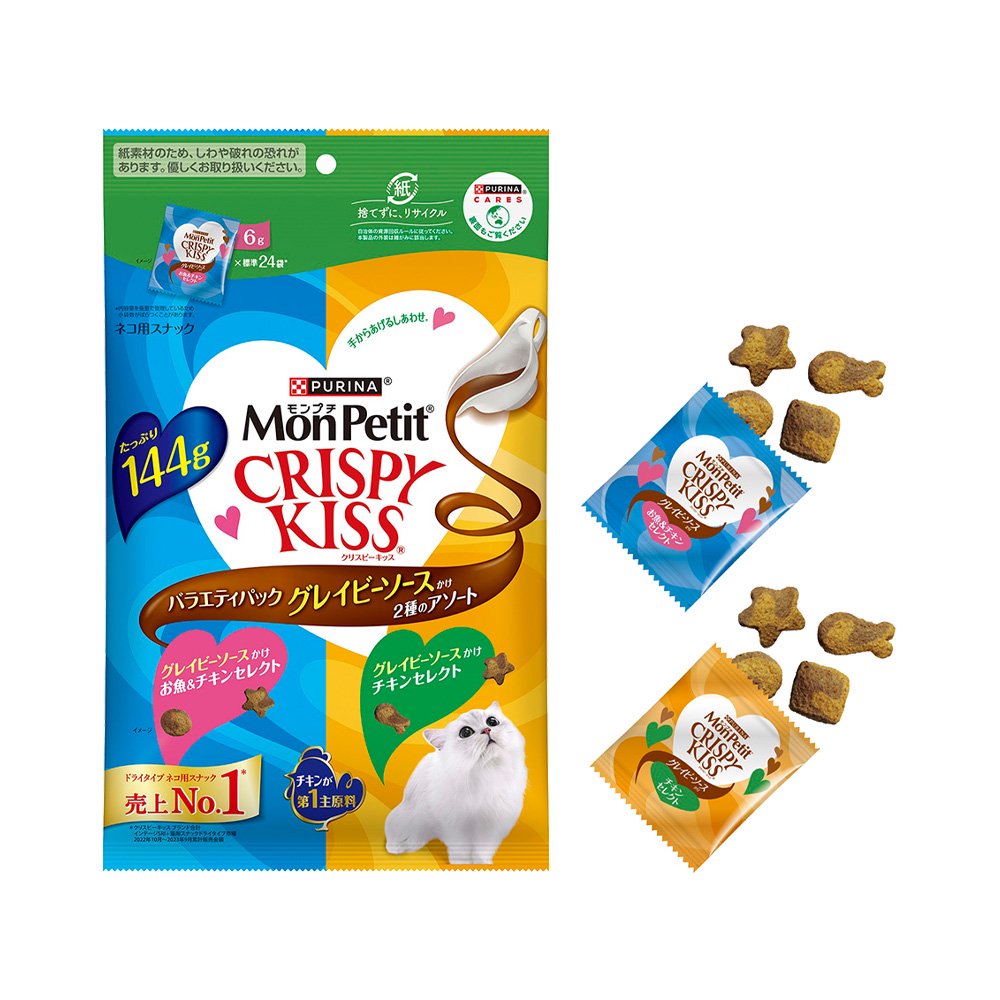 クリスピーキッス　バラエティパック　グレイビーソースかけ　２種のアソート　１４４ｇX１５　ＣＲＣ35―25―83―00―00