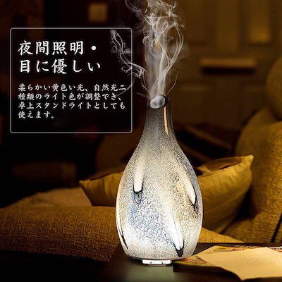 夏日のタイムセール！ アロマディフューザー 加湿...のサムネイル