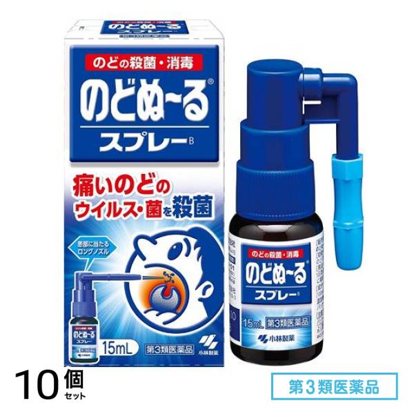 第３類医薬品 のどぬ～るスプレー(スプレーB) 15mL 10個セット
