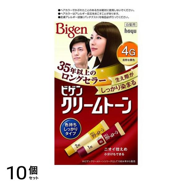 ビゲン クリームトーン 4G 自然な栗色 [1剤40g+2剤40g] 1個 10個セット