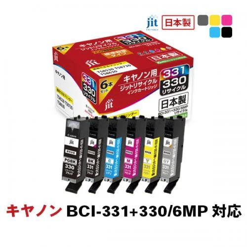 BCI-331/330」の人気商品一覧 | 安い商品を通販サイトから探す - 価格.com