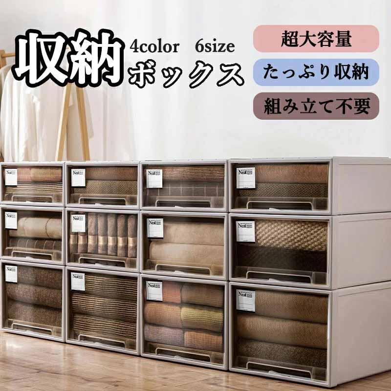 クリアボックス 衣装ケース クローゼット積み重ね プラスチック 【新品現品】収納ボックス 衣類 収納箱 大容量 小物 収納ケース コンテナ おしゃれ 押入れ収納