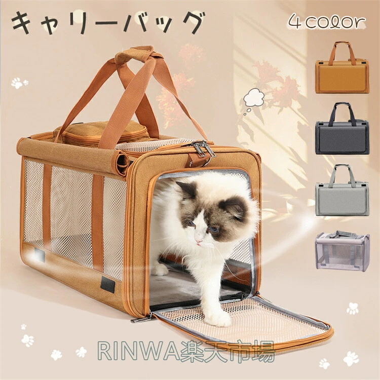 ペット用キャリーバッグ 容量 小型犬 猫 ショルダー バッグ ドライブボックス ペットキャリー 可愛い キャリーバッグ 軽量 通院 防災 顔出し 容量 ペット ペット用品 底板付き 通気性 おでかけ