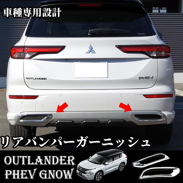 Qoo10] 新型 アウトランダー PHEV GN0W