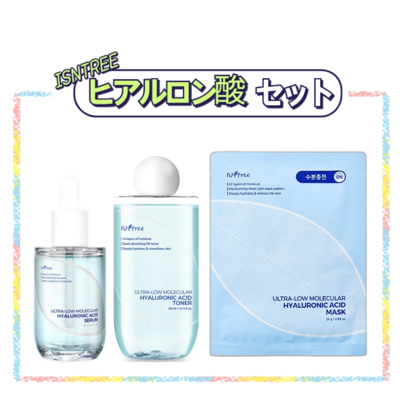 超低分子 ヒアルロン酸 3種セット（トナー 300ml +セラム 50ml+マスクパック 1枚） 5,342円