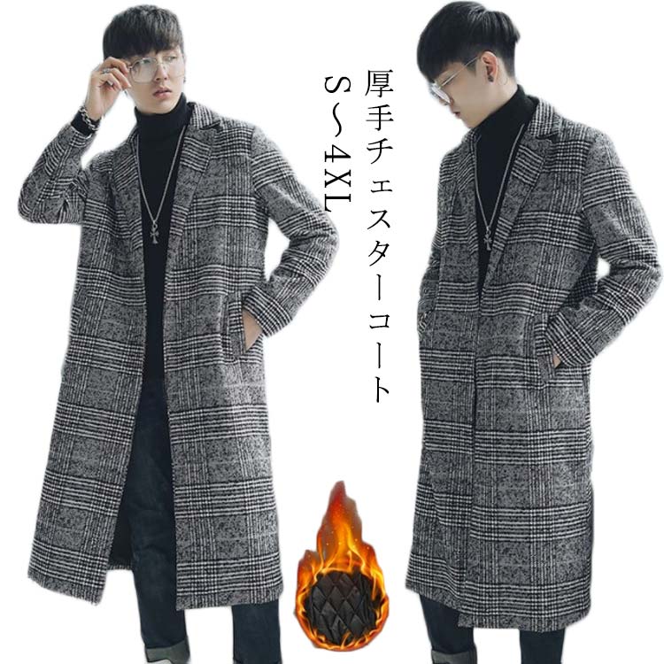 早割価格チェスターコート ラシャコート メンズ コート 千鳥格子 チェック柄 テーラード スプリング 春服 秋冬服 ロング丈 ビジネス 厚手 通勤通学