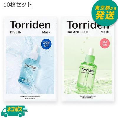 他サイト： 【国内発送】 【選べる2種類】【10枚セット】ダイブイン マスクパック 27ml×10枚 / バランスフル シカ マスク 25ml×10枚 [シートマスク フェイスマスク パック]の商品画像