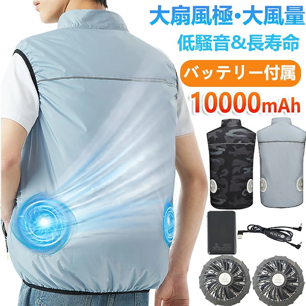 Qoo10] 数量限定 空調ウェア 空調ベスト 大きい