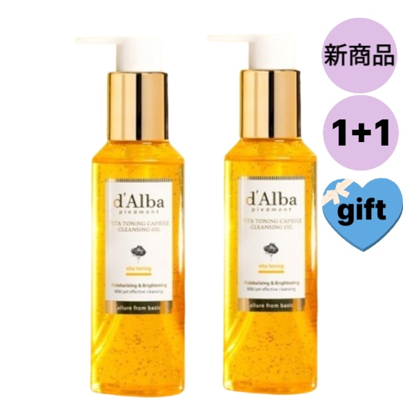 【NEW1+1】ビタトーニングカプセル クレンジングオイル150ml+150ml 毛穴ケアクレンジングクレンジングジェル クレンジングバーム 洗顔 クレンジング メイク落とし 化粧落とし