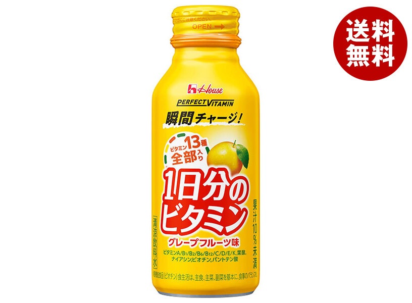 ハウスウェルネス PERFECT VITAMIN(パーフェクトビタミン) 1日分のビタミン グレープフルーツ味 120mlボトル缶×30本入