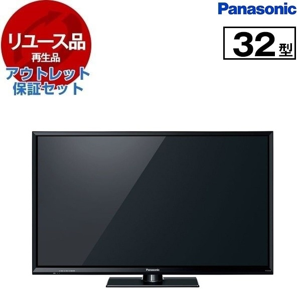 リユース アウトレット保証セット TH-32F300 VIERA 32V型 地上・BS・110度CSデジタル ハイビジョン液晶テレビ 2018～2020年製