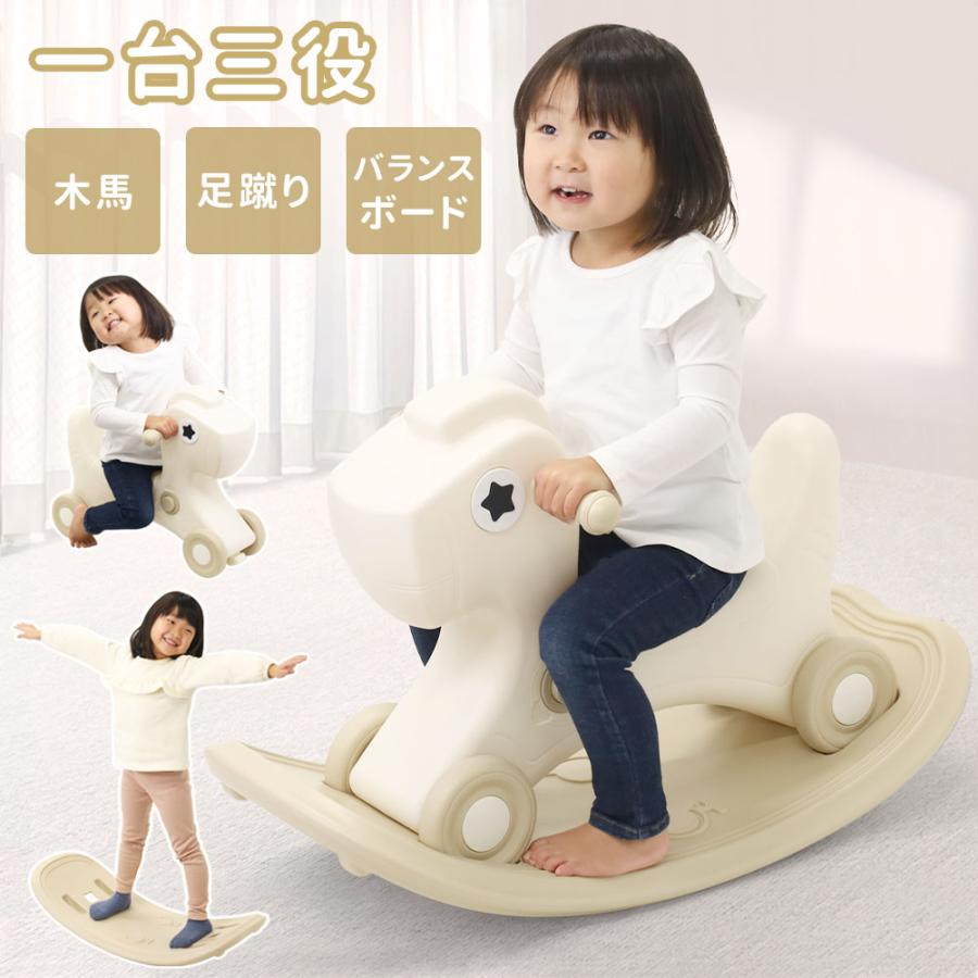 木馬 ロッキングポニー おもちゃ 乗り物 室内遊び 座れる 室内 のりもの 子供 木馬 アニマルチェア 車 乗れる 動物 誕生日 幼児 室内 乗用玩具 室内遊具 子供