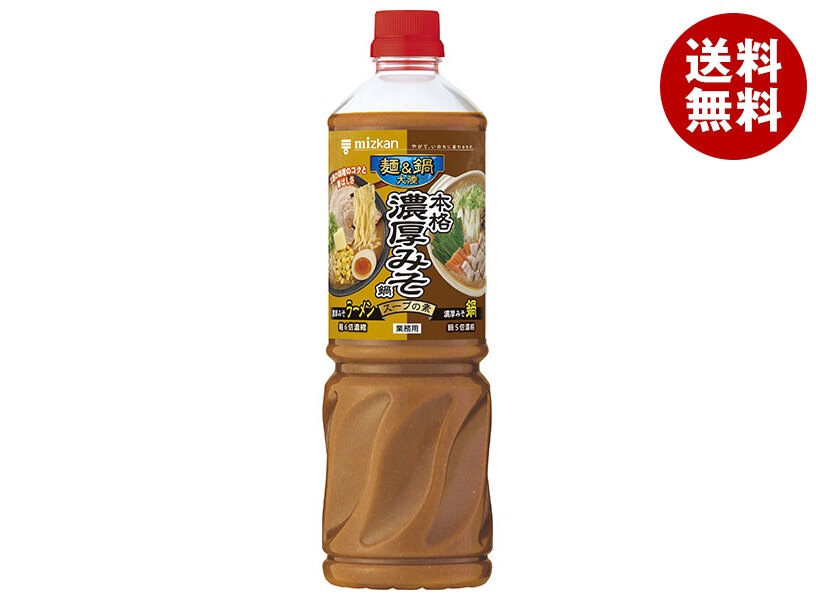 ミツカン 麺&鍋大陸 本格濃厚みそ鍋 スープの素 1140g×8本入