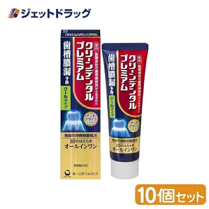 【医薬部外品】クリーンデンタルプレミアム クールタイプ 100ｇ ×10個 9,871円
