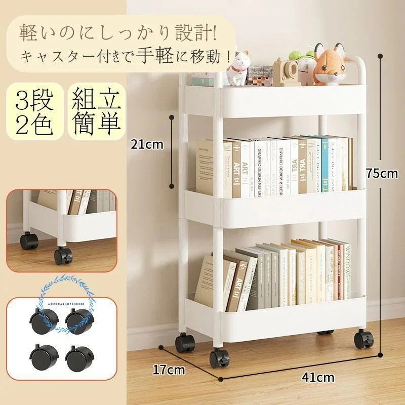 隙間収納 収納棚 組立簡単 収納ラック メーカー直販キッチンワゴン 収納ワゴン 台所 収納カート 冷蔵庫横 おしゃれ 小物 洗面所 キャスター付き スリム 新生活