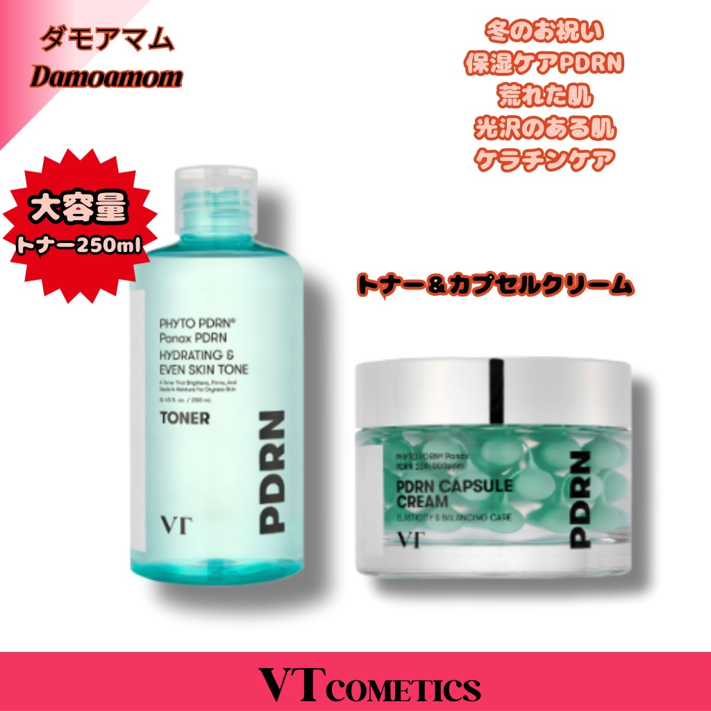 大容量山参由来水分充填PDRNトナー250ml+ピジアルエンカプセルクリーム50ml// オールデフ領事PICK/水分保湿ケア/角質ケア/ラフ肌ケア/化粧水クリーム/皮膚バリアクリーム/ヒアルロン酸セ