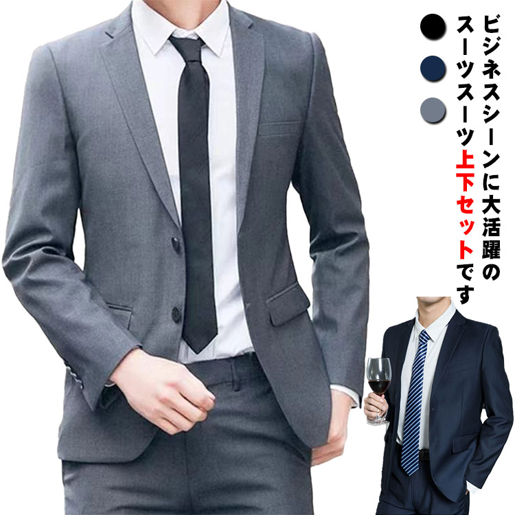 略礼服 フォーマル メンズ テスラックス 冠婚葬祭 上下セット 2つボタン 礼服 ズボン パンツ 大きいサイズ スリム 結婚式 スーツ 喪服 葬式 法事 ビジネススーツ オールシーズン ブラック 黒
