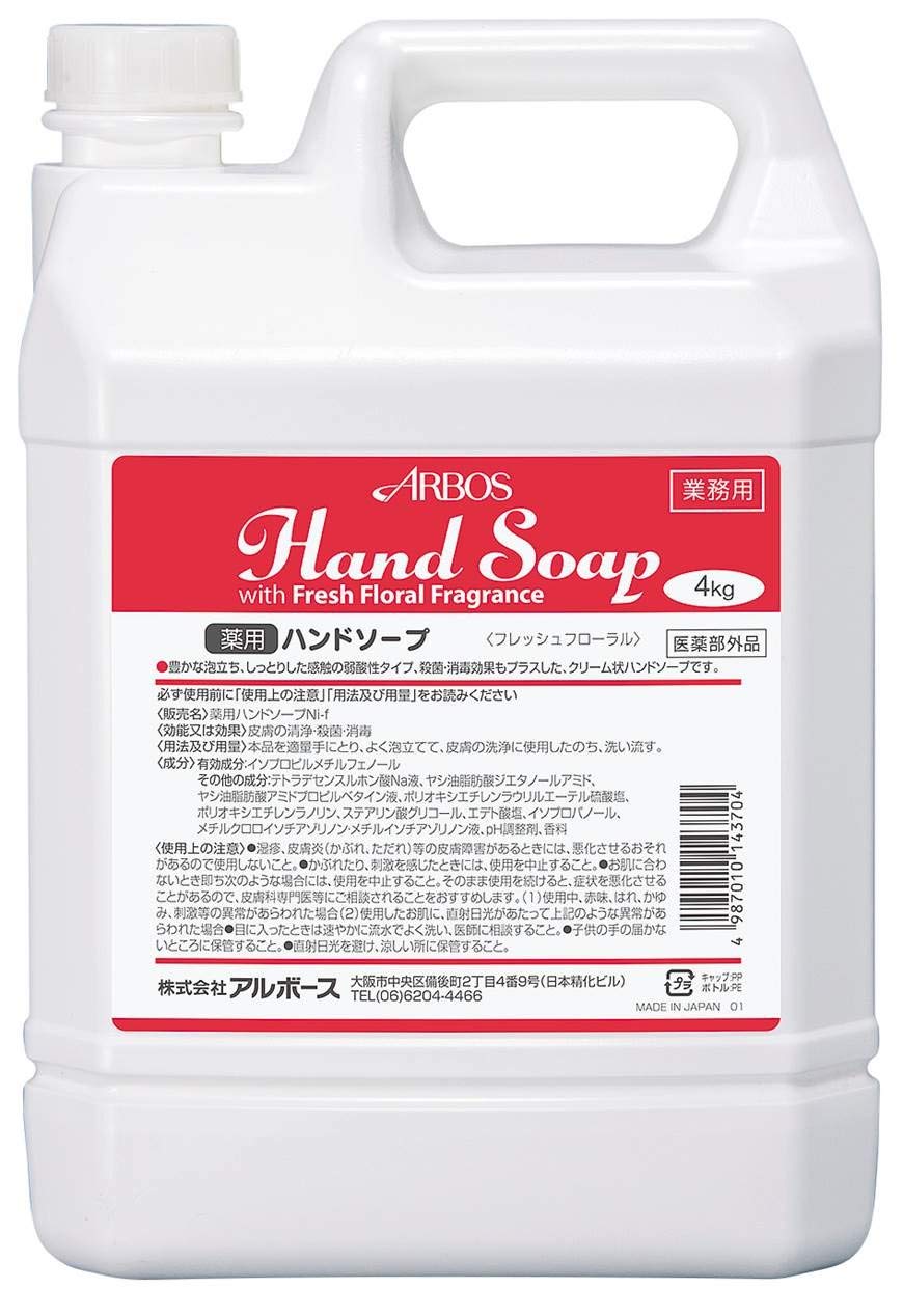 アルボナース 薬用ハンドソープフレッシュフローラル 4L