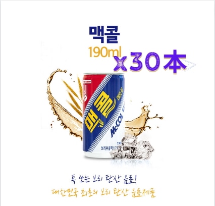 メッコール - 190ml x 30本 韓国麦コーラ 炭酸飲料 mccol