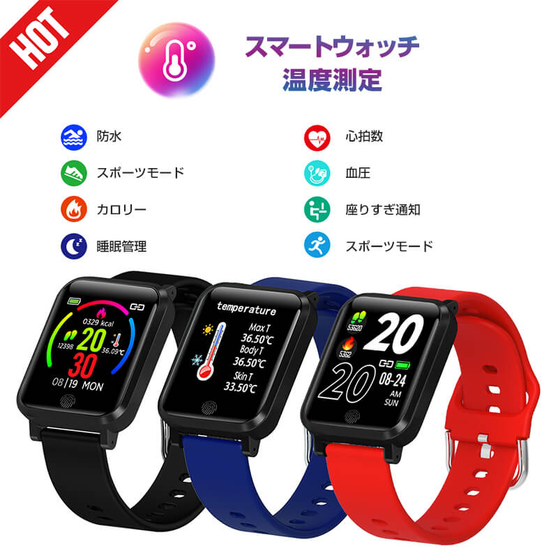 スマートウォッチ 運動モード 血中酸素モニタリング 心拍数モニタリング リアルタイムデータ Blue
