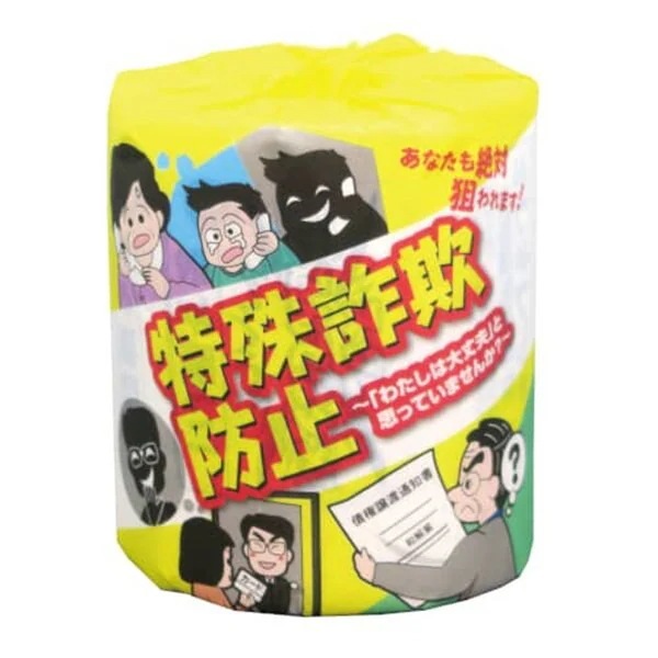 トイレットペーパー 販促用 贈答用 粗品 景品 特殊詐欺防止 ダブル30m 個包装 100個