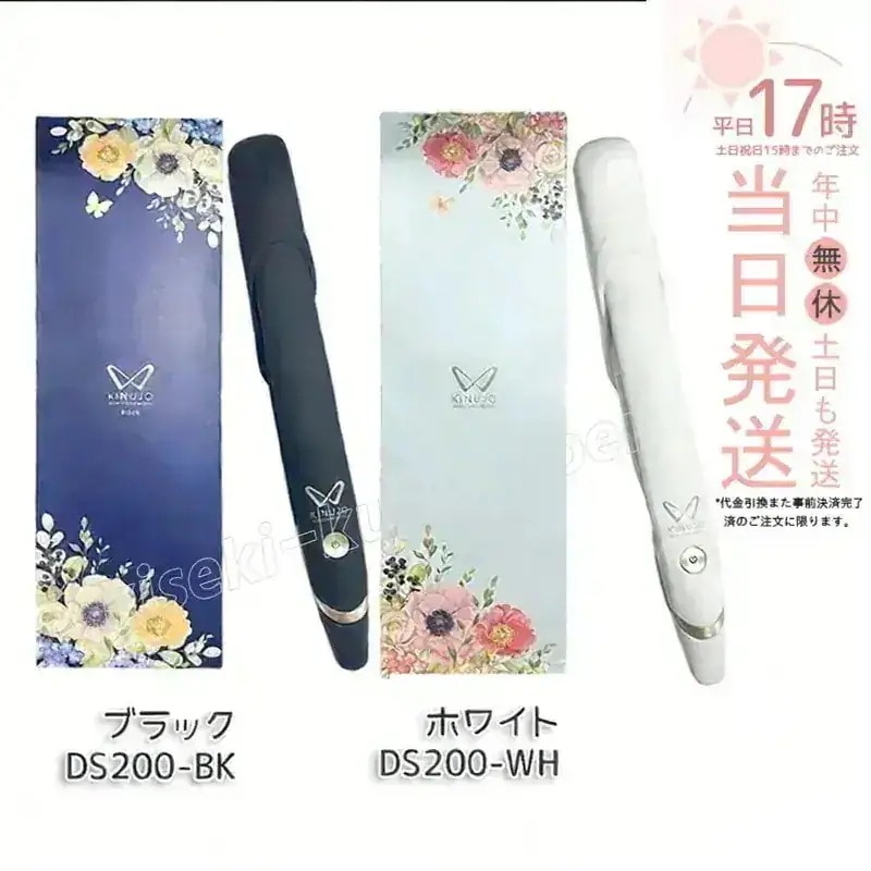 絹女 KINUJO ストレートヘアアイロン DS200-WH/DS200-BK ホワイト/ブラック ブラック ヘアアイロン ストレートアイロン 遠赤外線 海外対応 1年保証