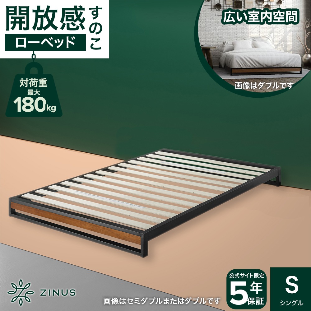 ベッド シングル パレットベッド ベッドフレーム スチール ウッド すのこ ブラック モダン ローベッド 静音設計 コンパクト 一人暮らし メタル Suzanne 5年保証 ZJ-IRPF-6S