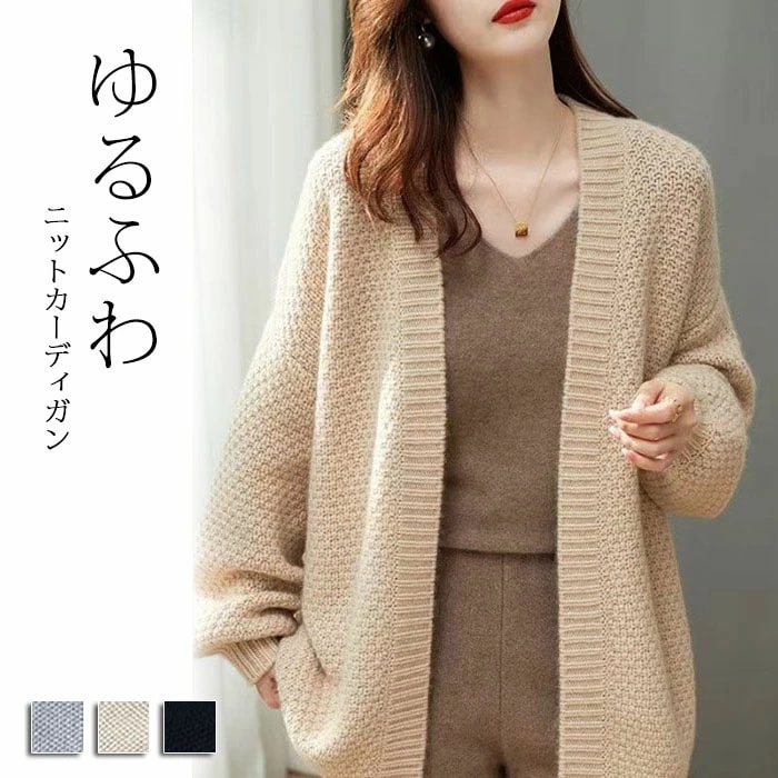 カーディガン ミディアム丈 長袖 体型カバー カーディガン ニットカーディガン セーター レディース ニットガウン 秋冬 ニット ゆったり カジュアル 羽織り アウター おしゃれ シンプル