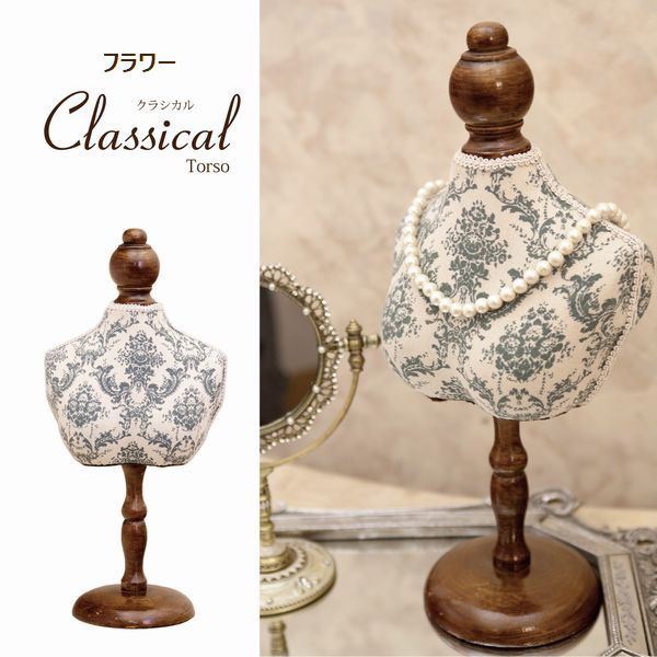 コレクションボックス 整理用品 小物入れ インテリア雑貨 家具 インテリア Classical S