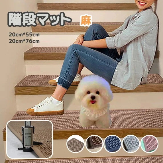滑り止めマット 階段マット 15枚セット 滑り止め付き階段マット 55*20cm 76*20cm 洗える 大判 吸着式 洗える 冷え対策 転倒防止 キズ防止 ケガ防止に 段 ペット 室内用 ウォッシャ