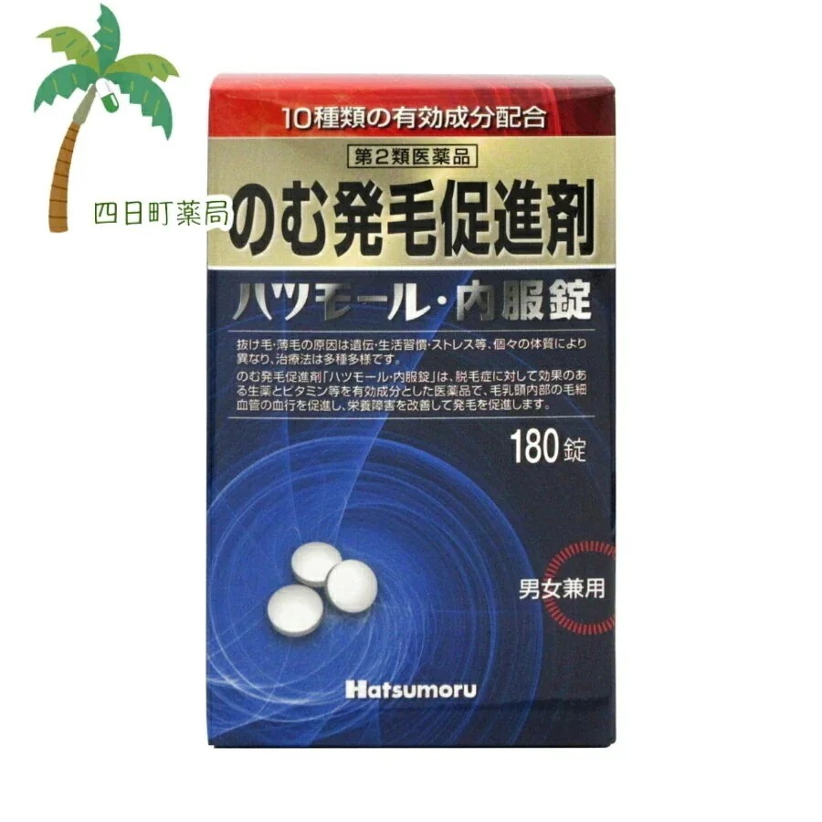 第2類医薬品 ハツモール内服錠 180錠 JAN:4975446973538 宅急便コンパクト 5,422円